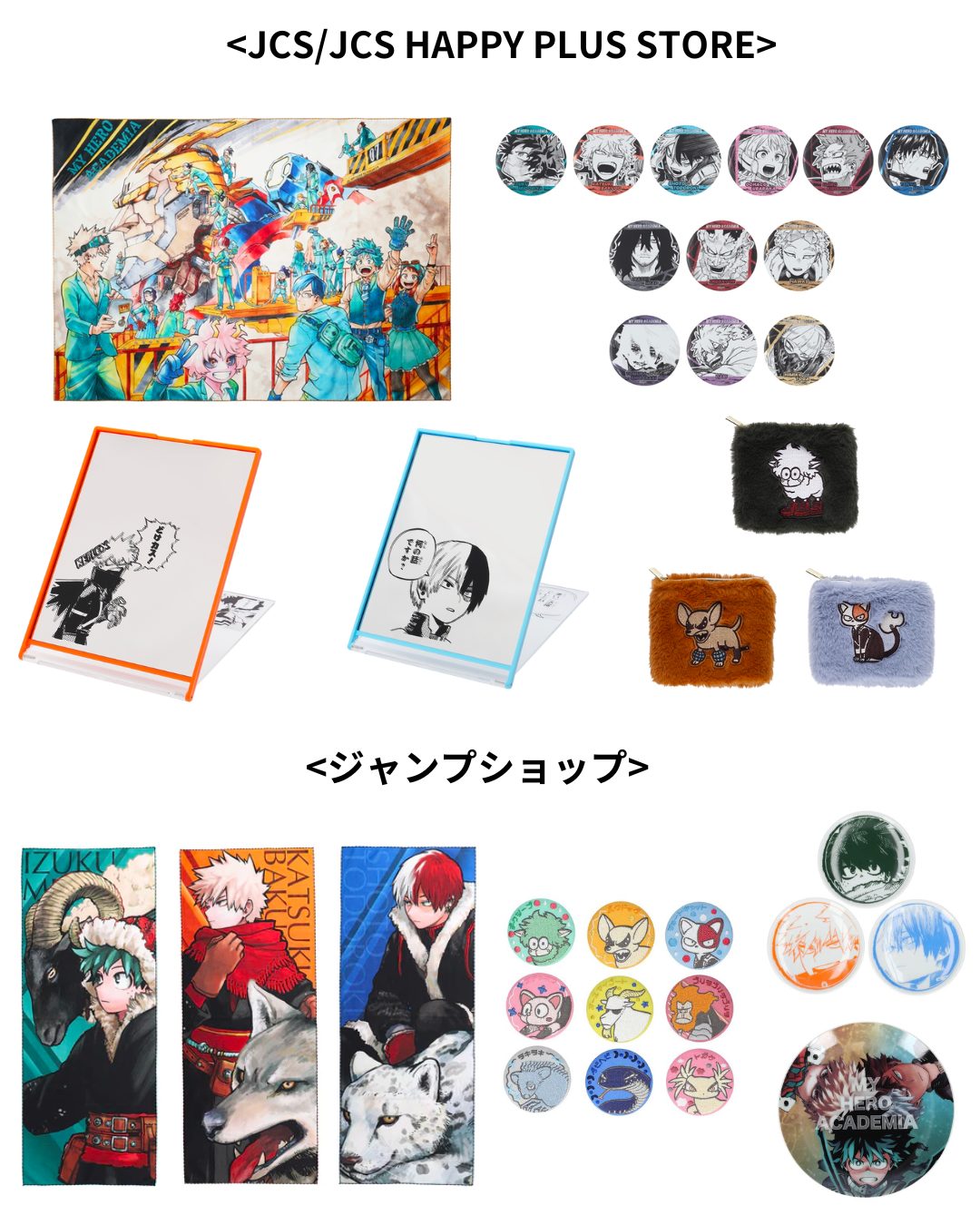 ジャンプフェスタ2023 僕のヒーローアカデミア 原作先行販売グッズ