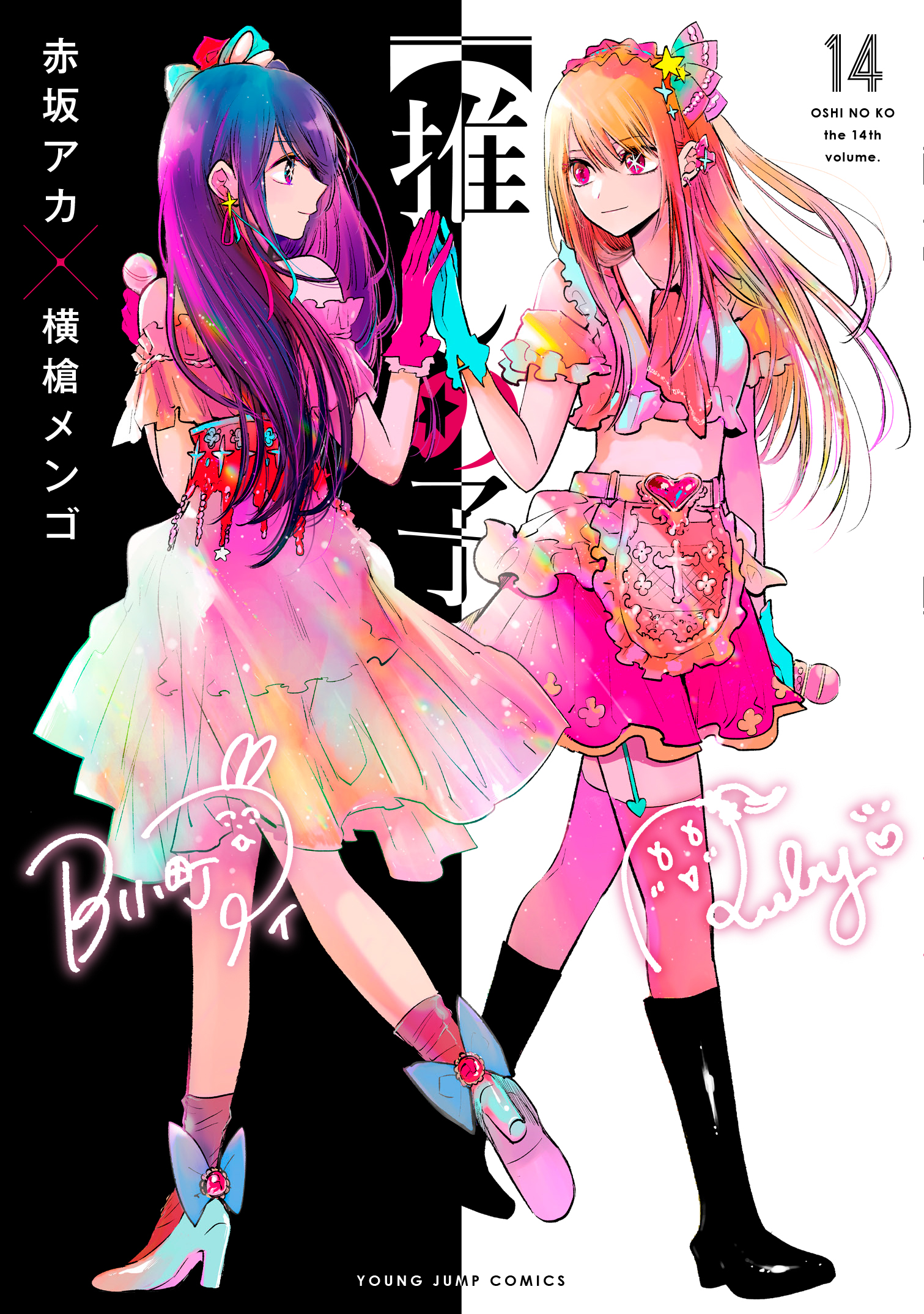 初版☆SPY×FAMILY 14 全巻 特典多数あり 関連本☆美品 全巻